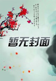 注定要受煎熬别那么骄傲歌词